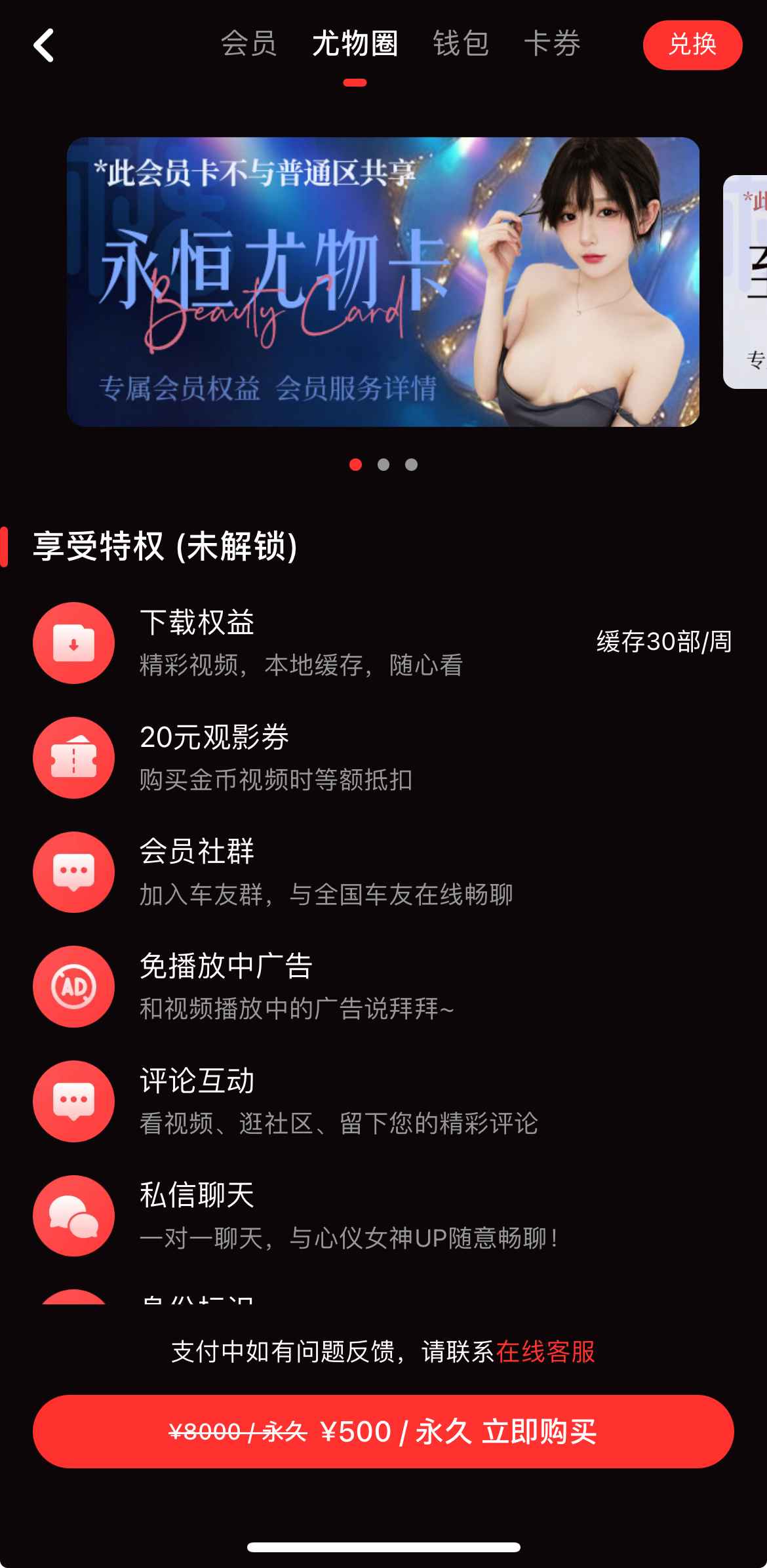 尤物圈兴趣社区入口
